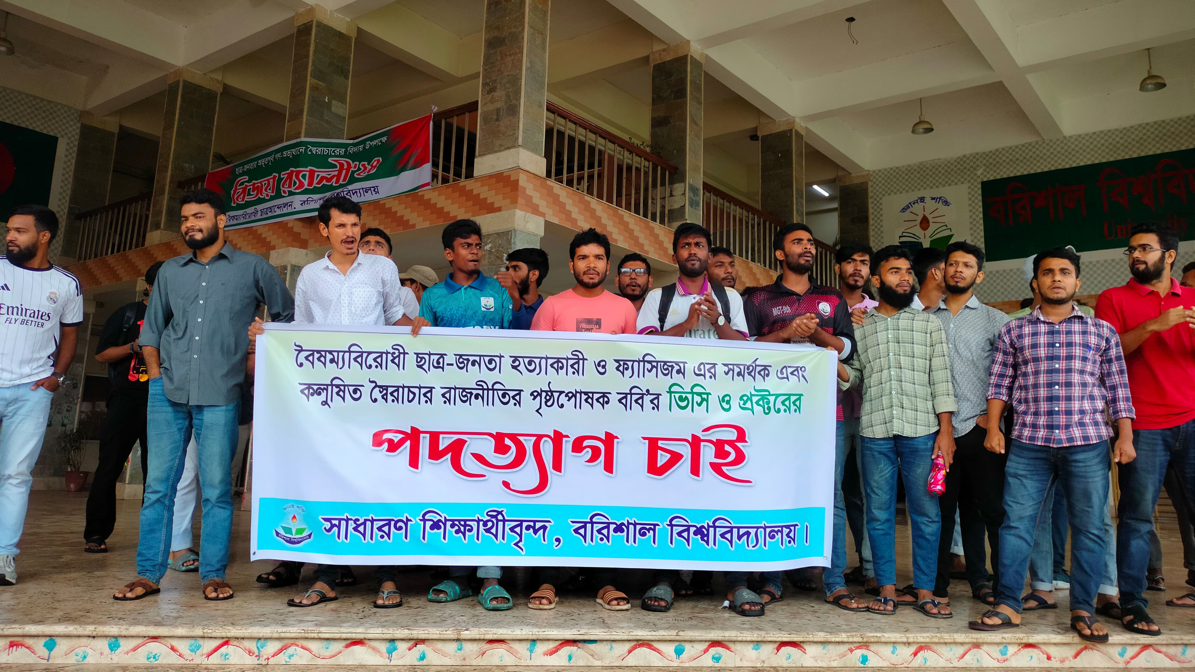 ববি উপাচার্য-প্রক্টরকে পদত্যাগ করতে ২৪ ঘণ্টার আল্টিমেটাম